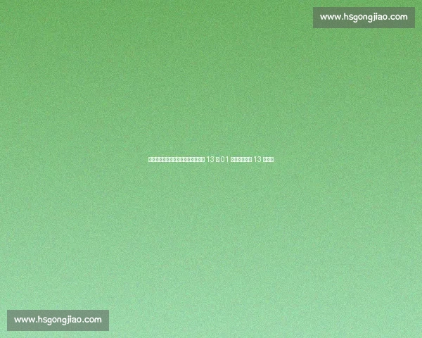 福建林雨薇全国田径大奖赛强势夺冠 13 秒 01 赛季最佳逼近 13 秒大关