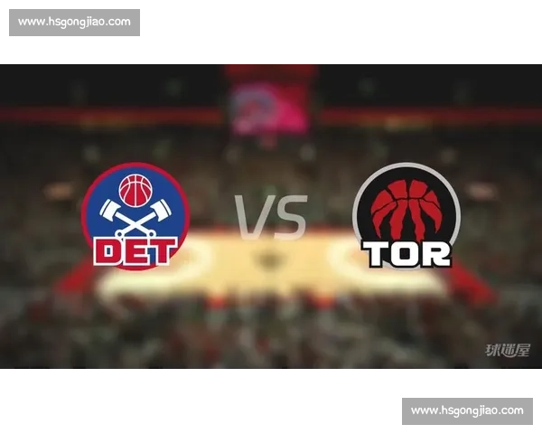 猛龙对决活塞东部焦点之战年轻核心正面对抗赛季关键节点胜负走向引关注