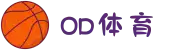 OD·体育 - OD体育官网-全球首发,一播到底
